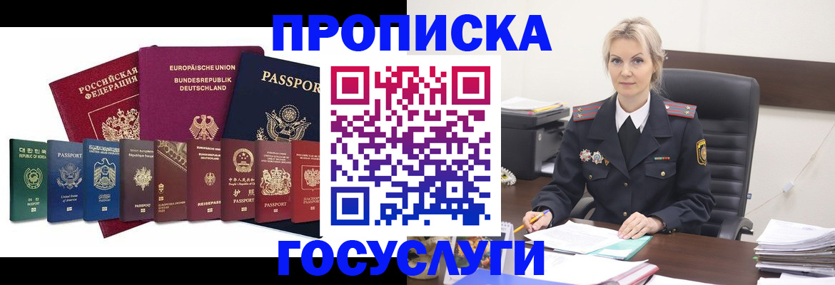 временная регистрация гарантия в Красновишерске