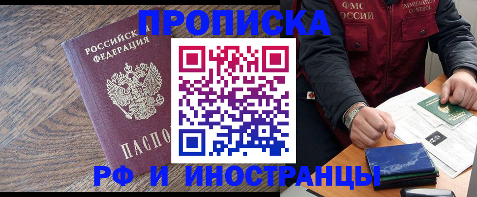 прописка штамп в Красновишерске