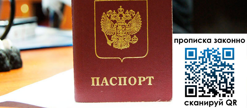 регистрация в Красновишерске регистрация в Красновишерске