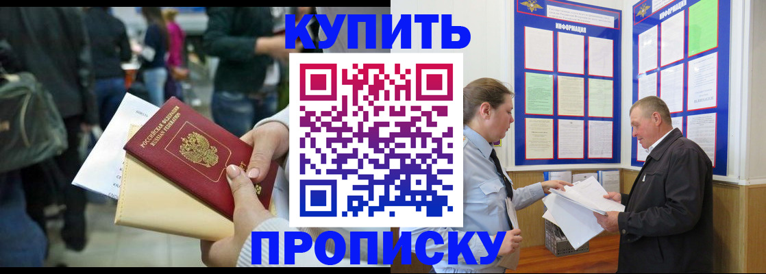 временная регистрация в квартире в Красновишерске